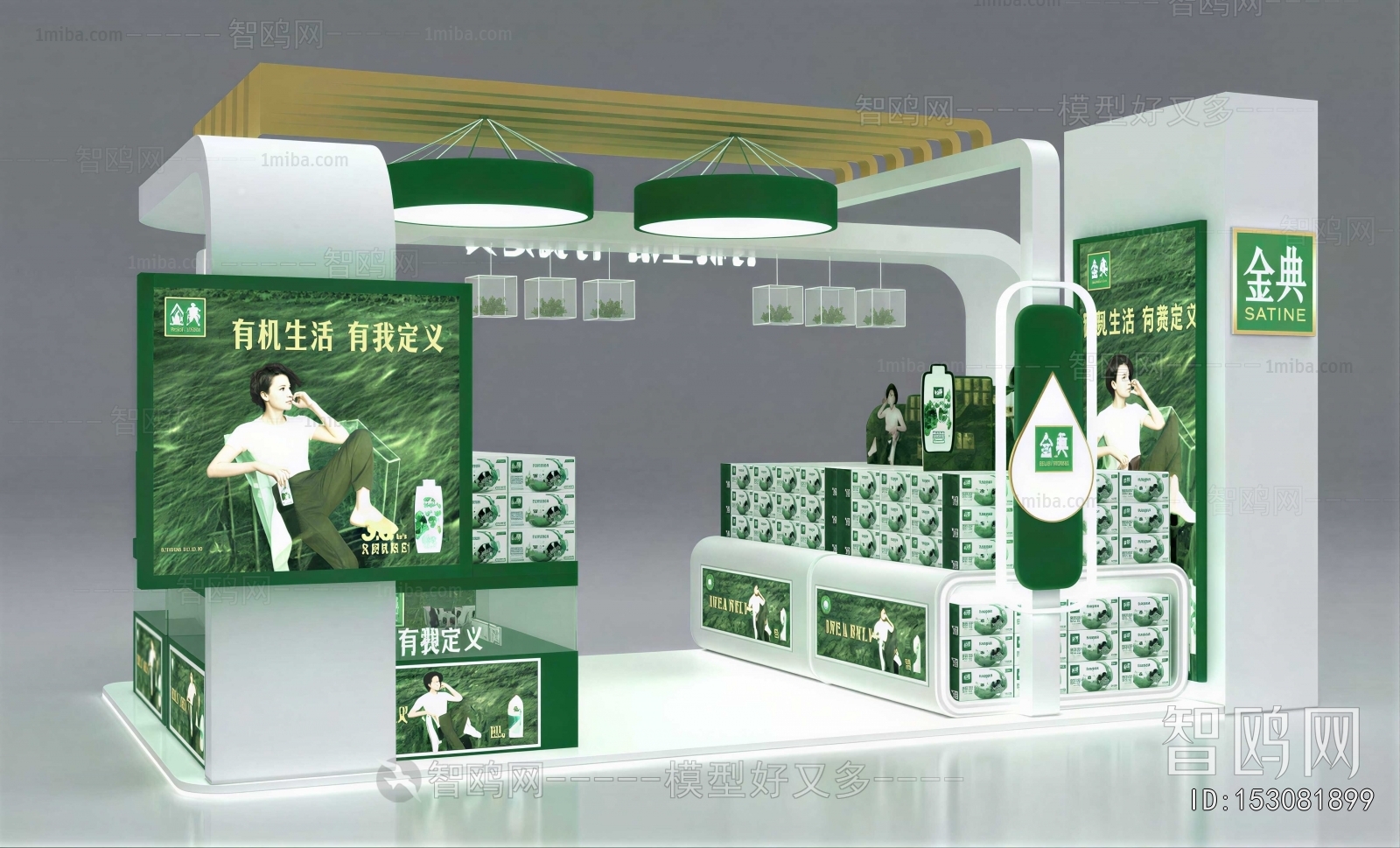 Modern Exhibit