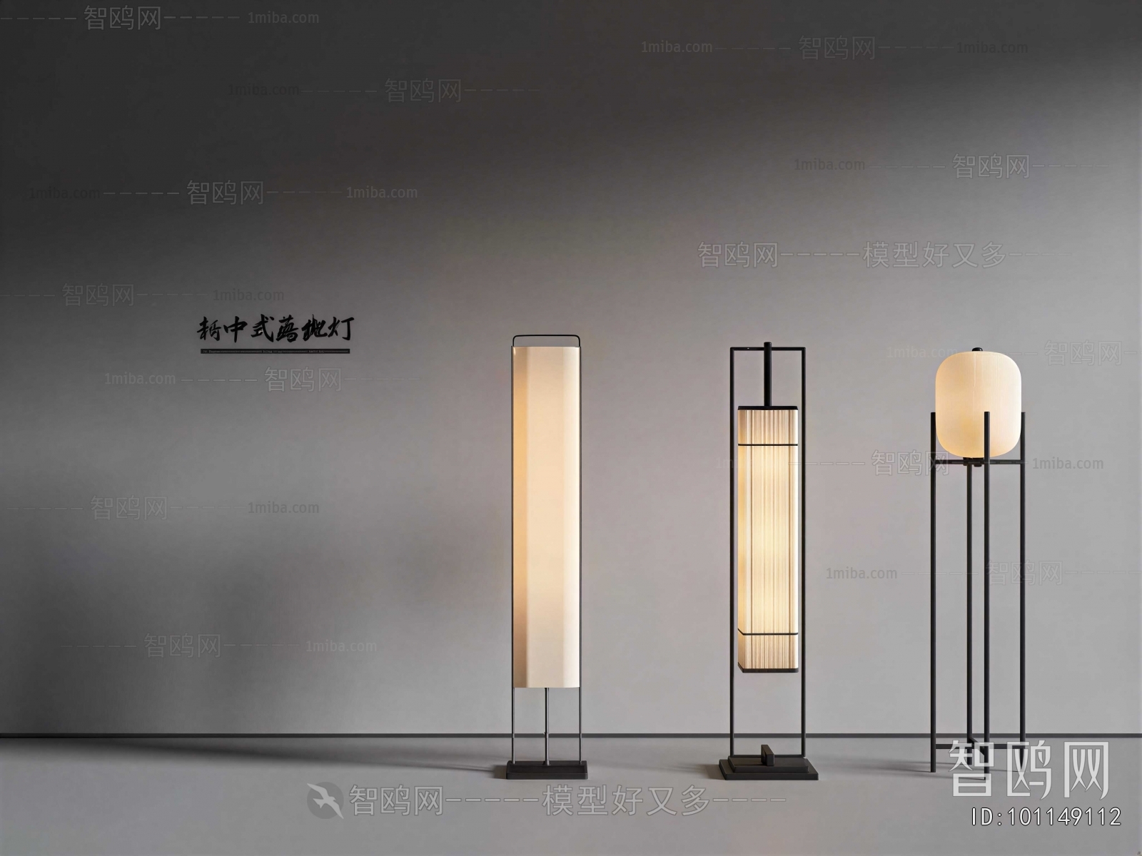 Modern Floor Lamp