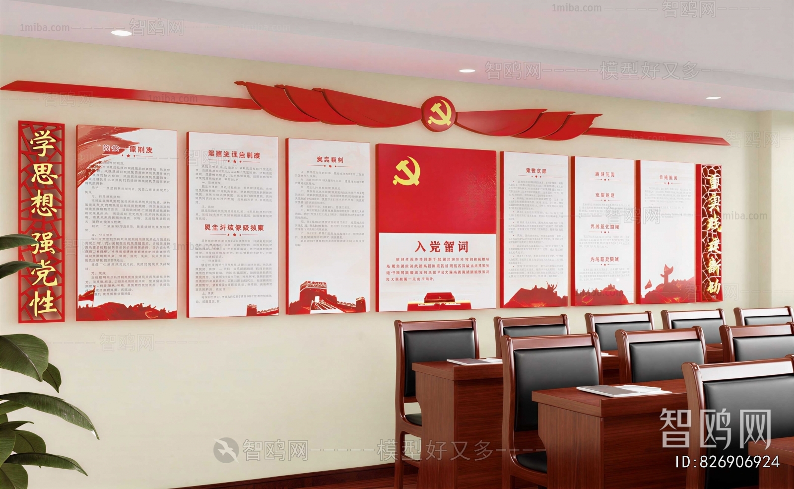 Modern Meeting Room