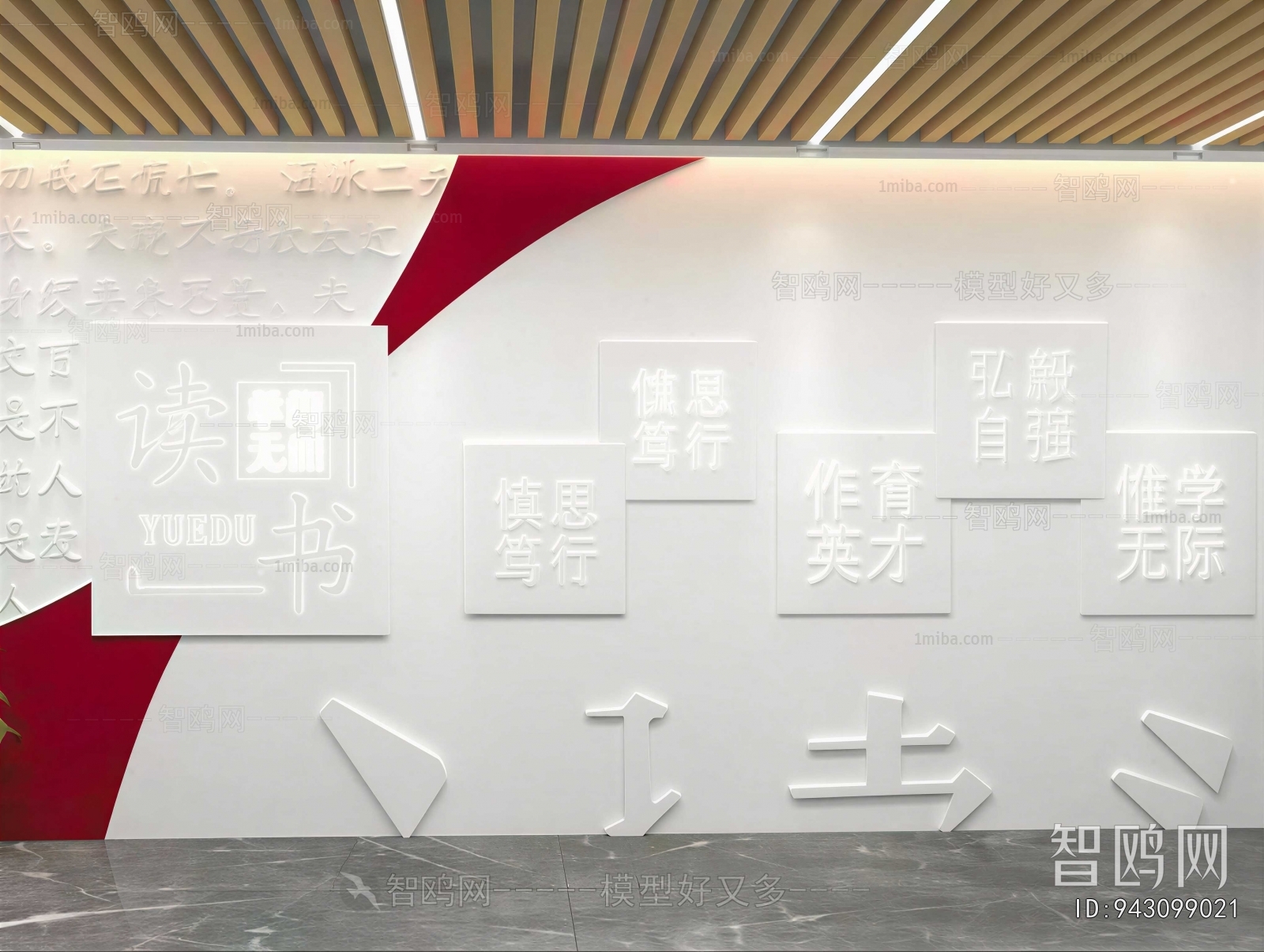 Modern Culture Wall