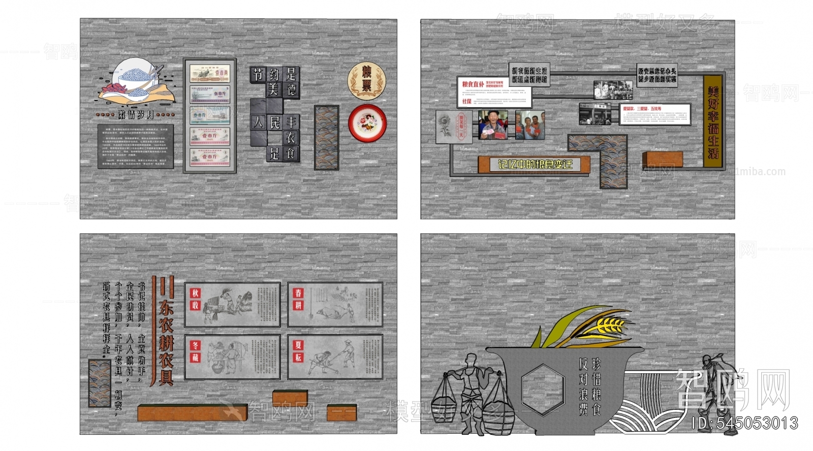 Modern Culture Wall