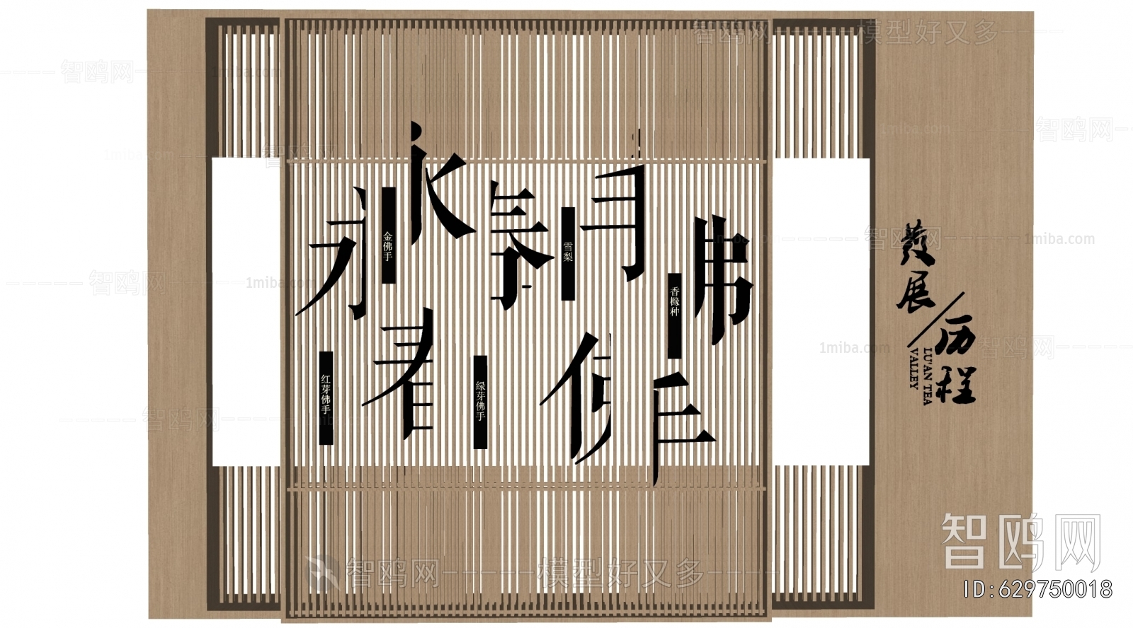 New Chinese Style Chinese Style TV Wall