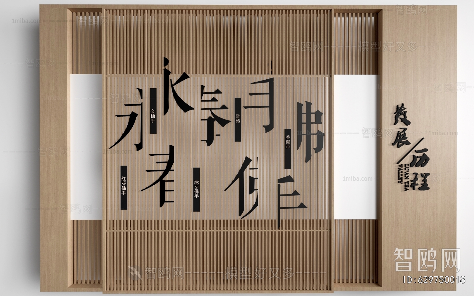 New Chinese Style Chinese Style TV Wall