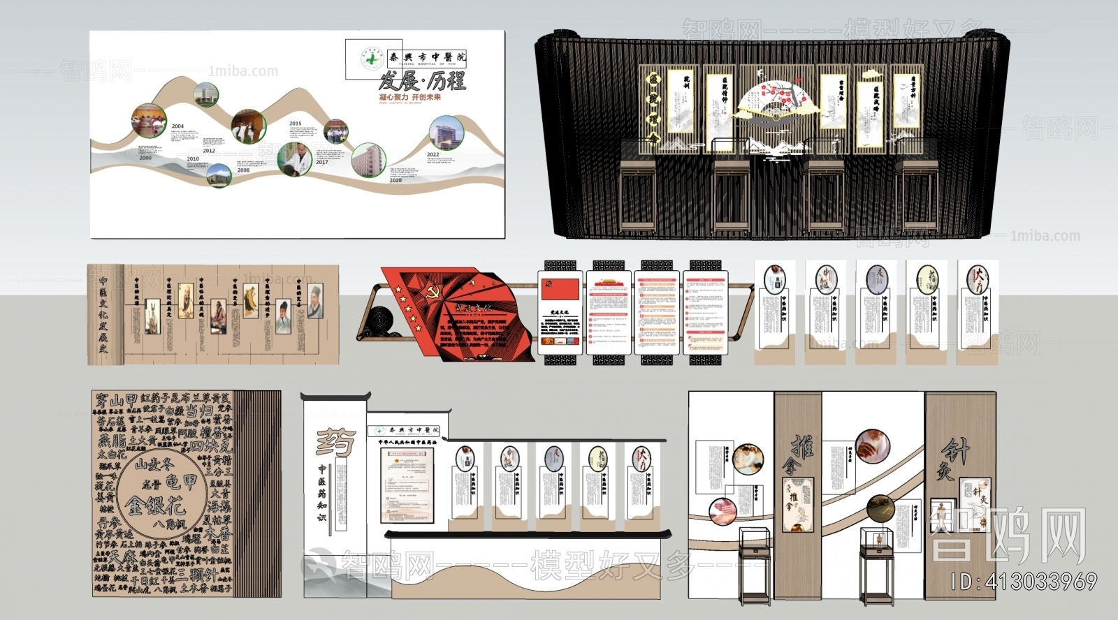 Modern Culture Wall
