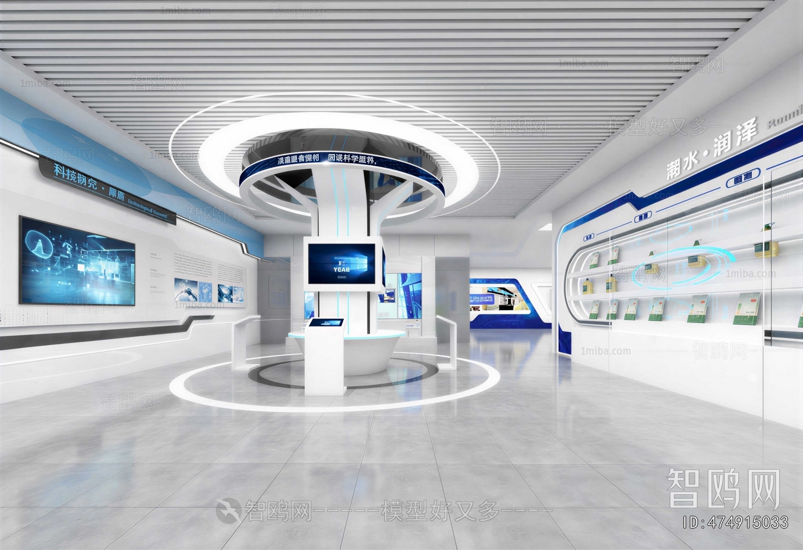 Modern Exhibition Hall