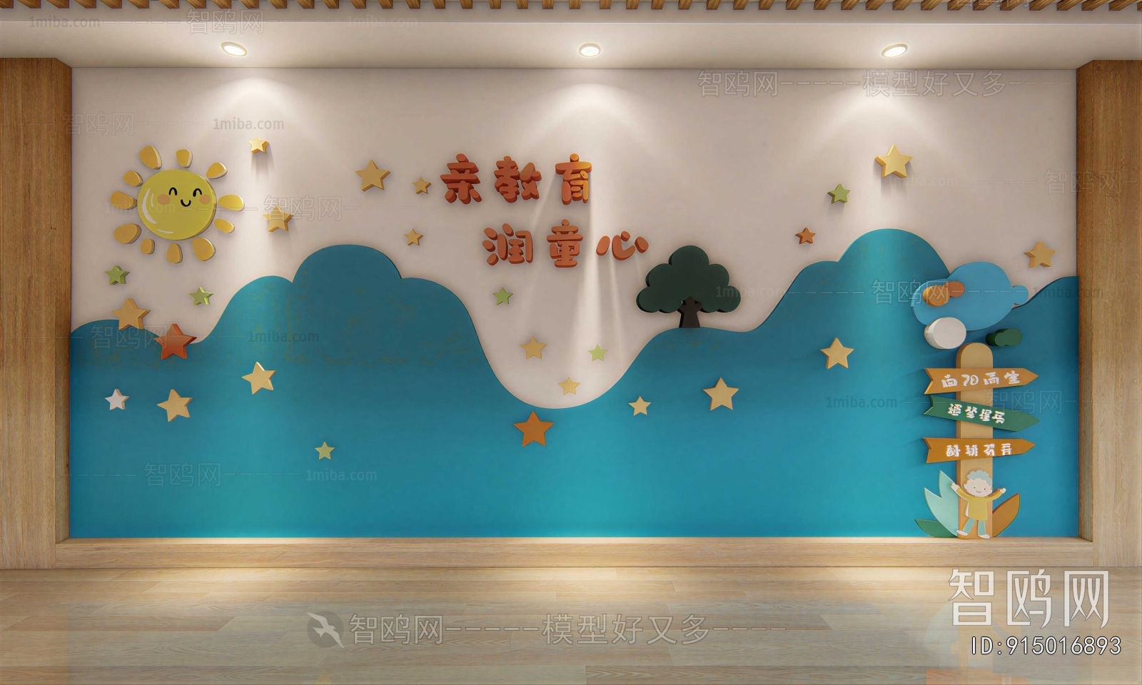 Modern Children's Kindergarten