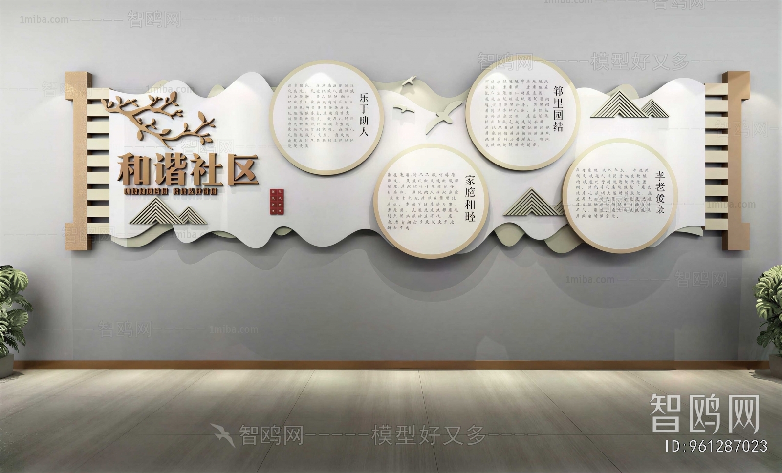 New Chinese Style Culture Wall