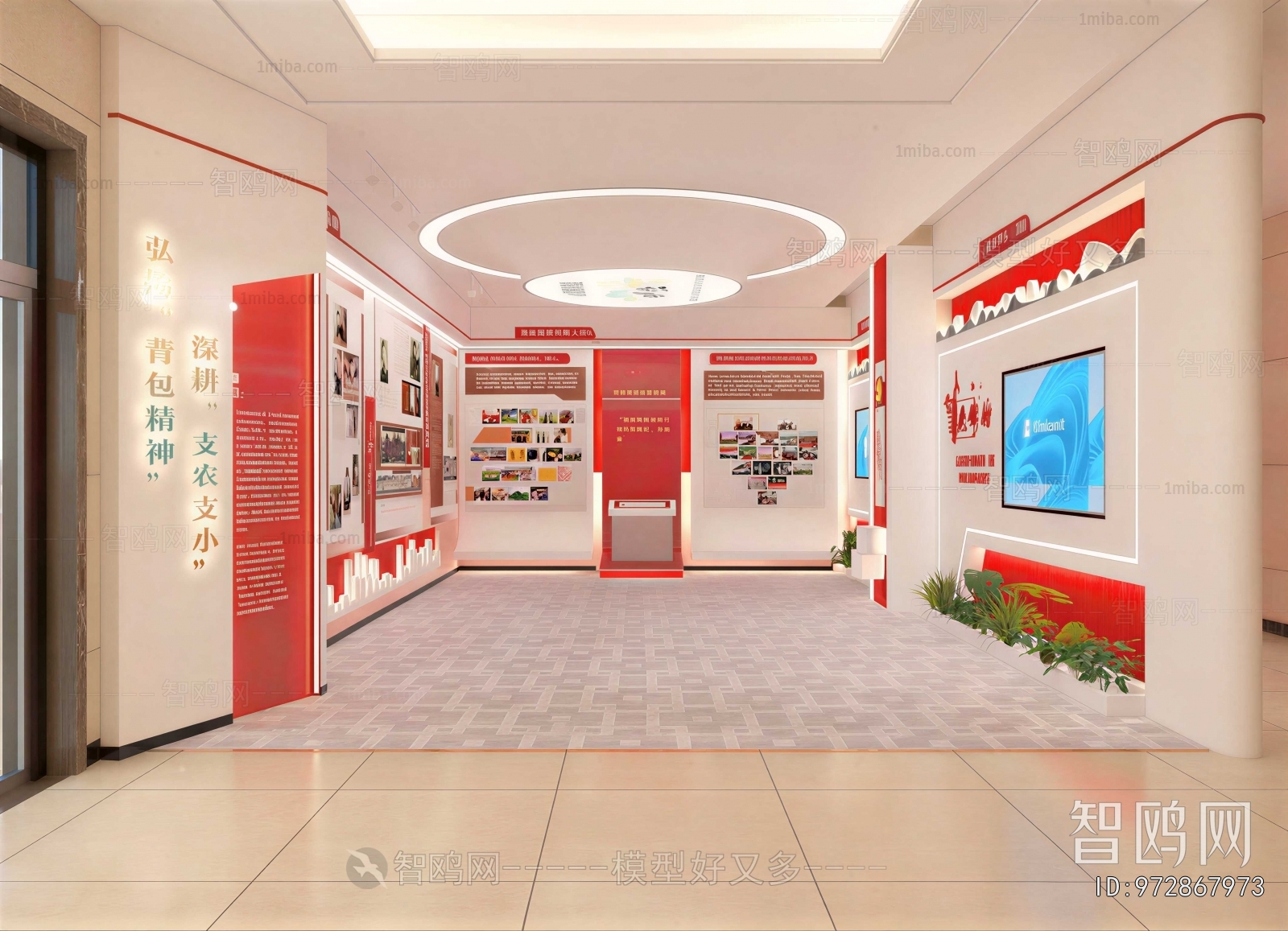 Modern Exhibition Hall