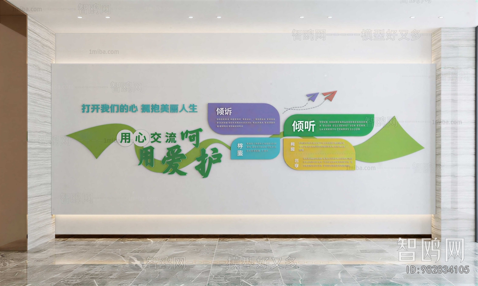 Modern Culture Wall