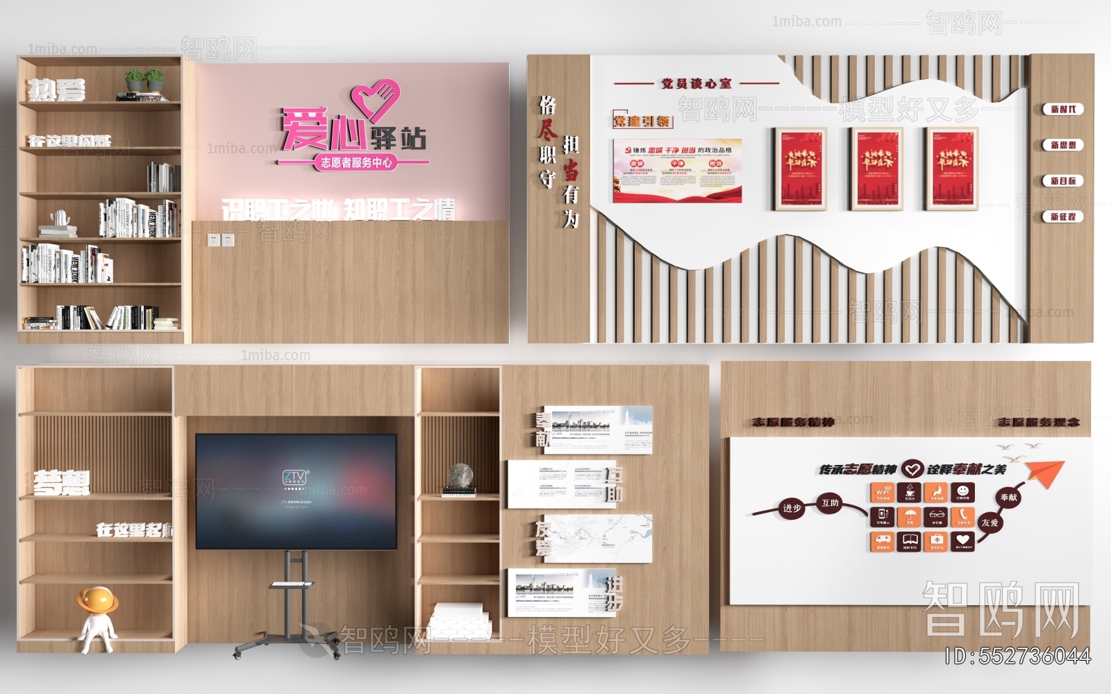 Modern TV Wall