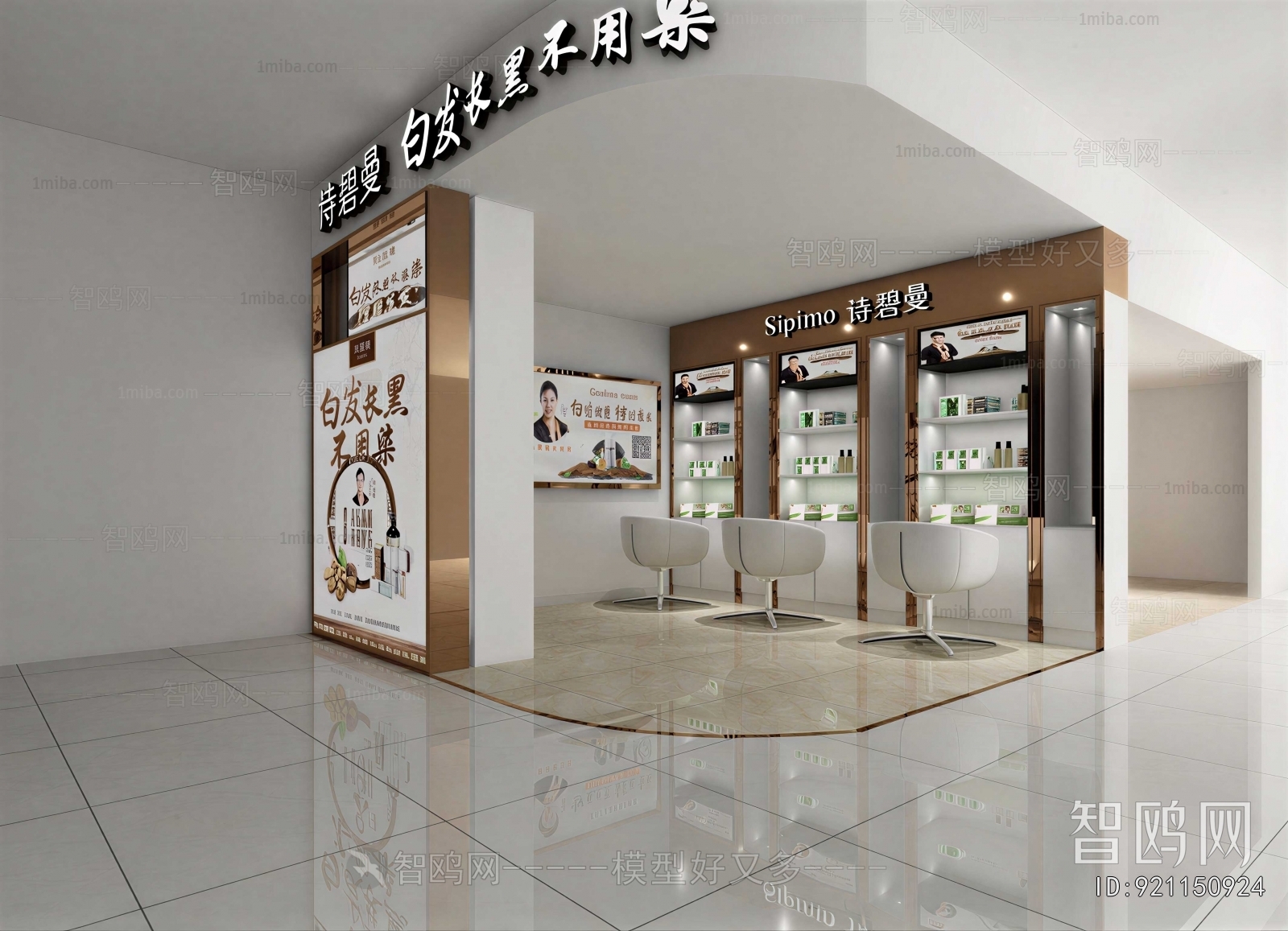 Modern Barbershop