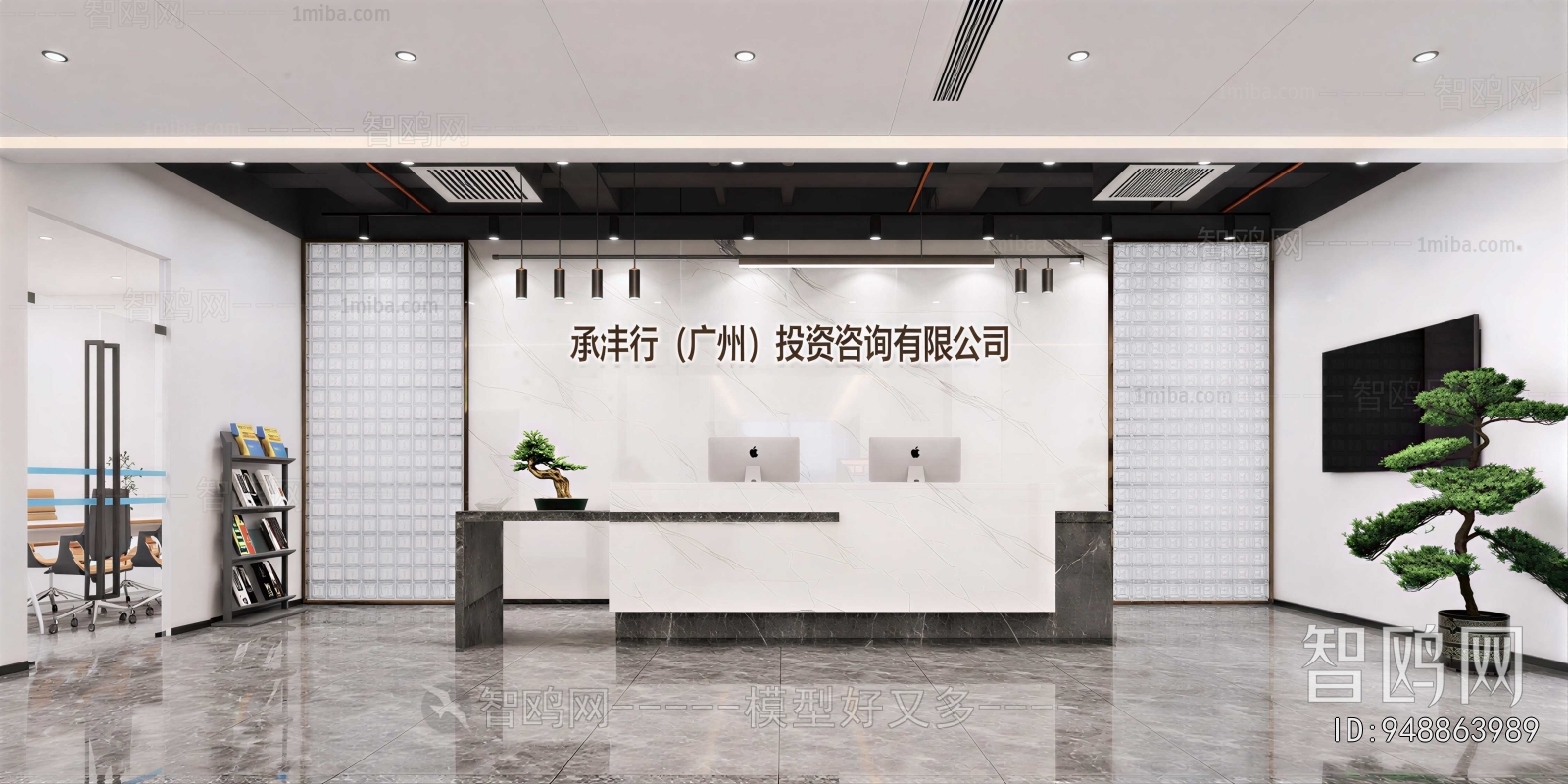 Modern Office Reception Desk