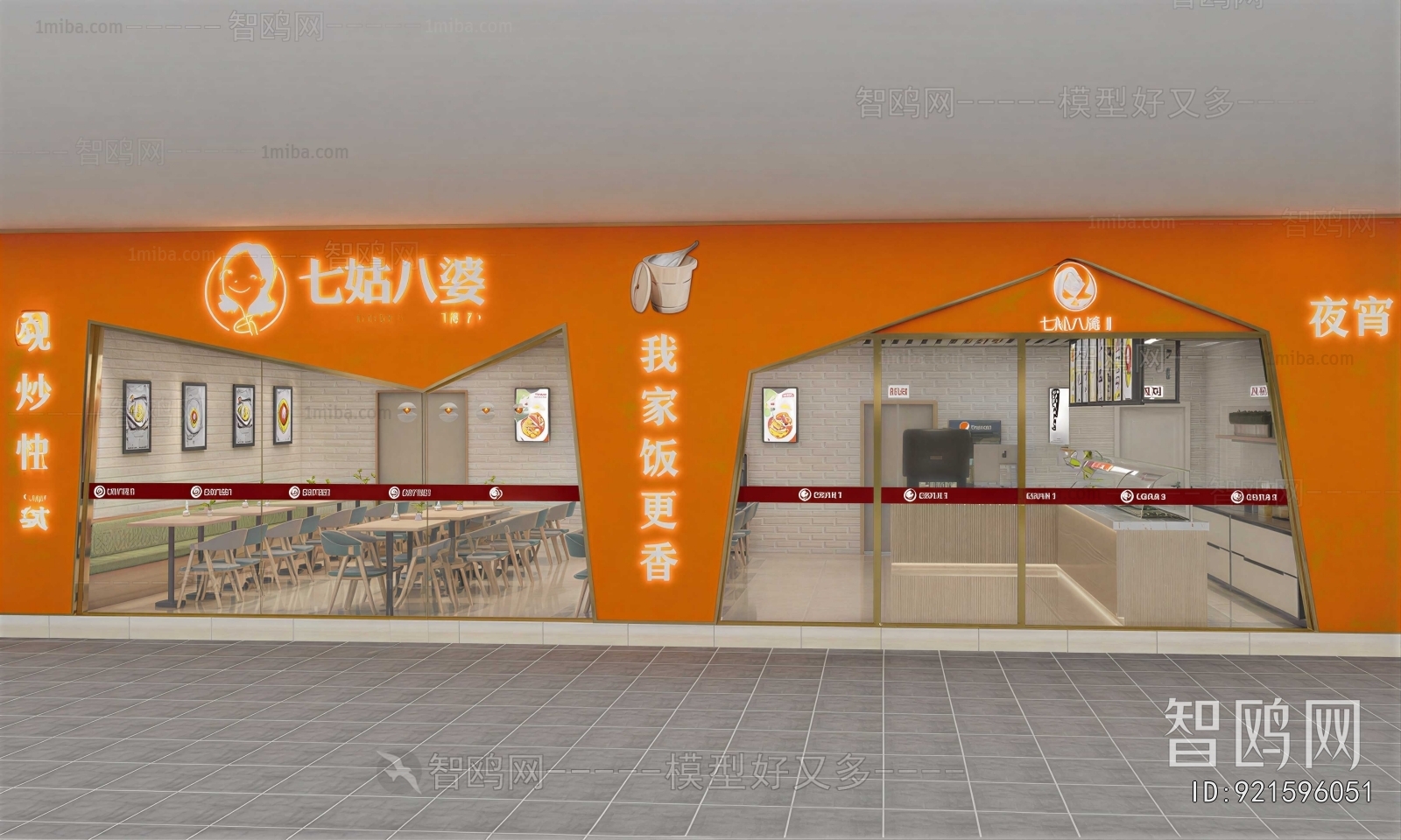 Modern Restaurant