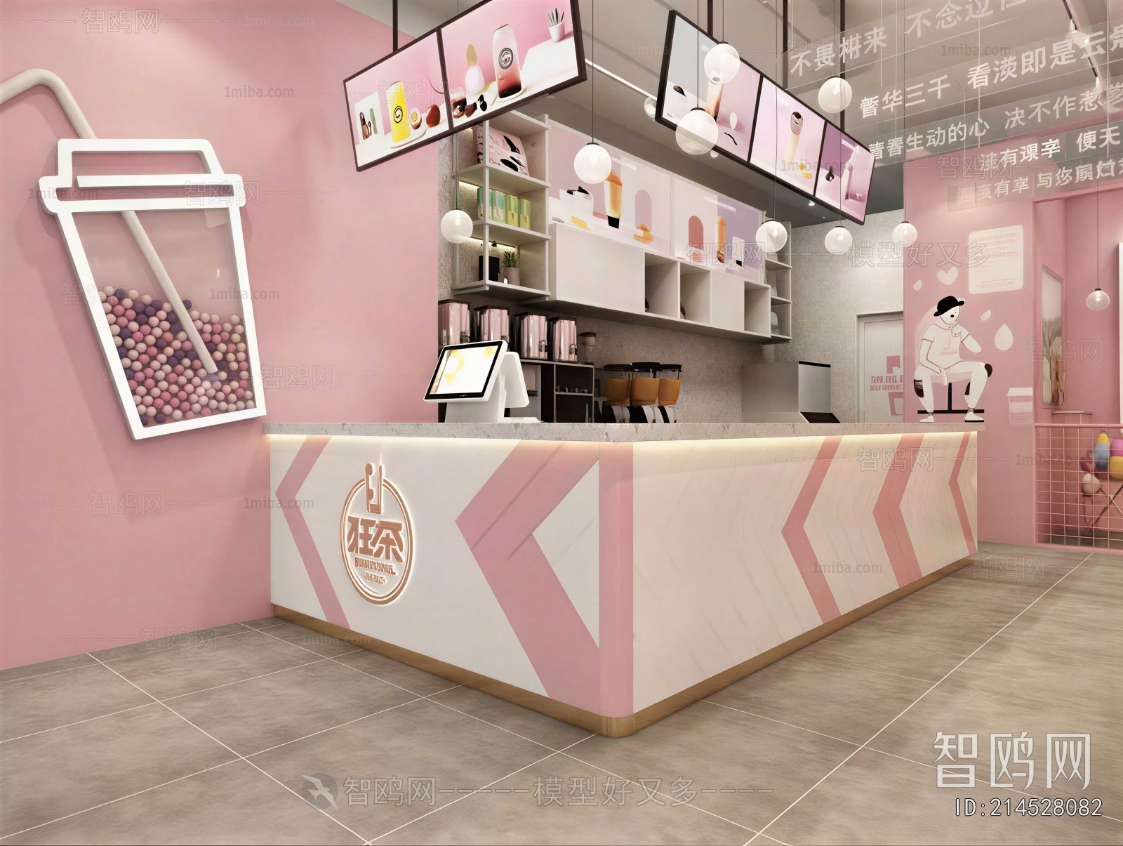 Modern Milk Tea Shop