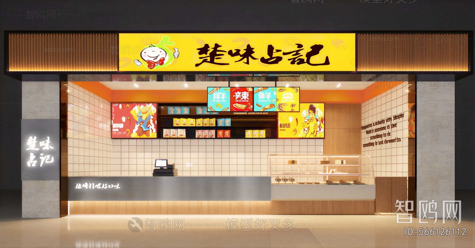 Modern Restaurant