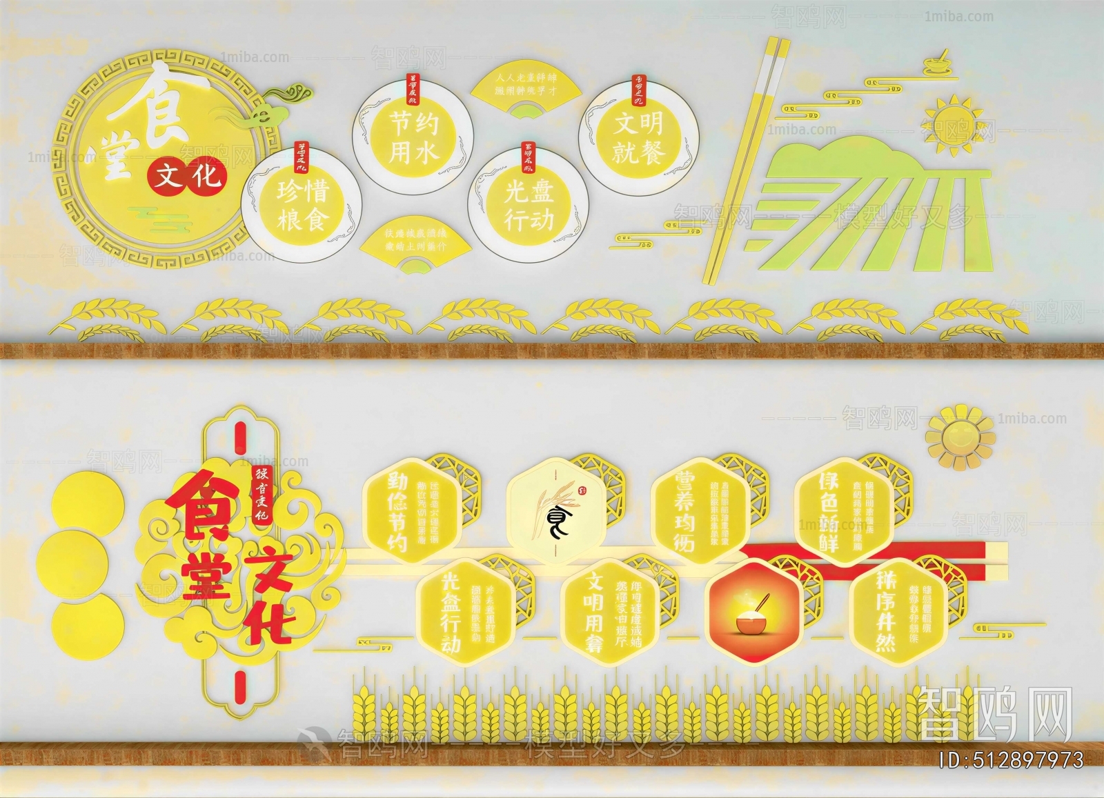 New Chinese Style Culture Wall