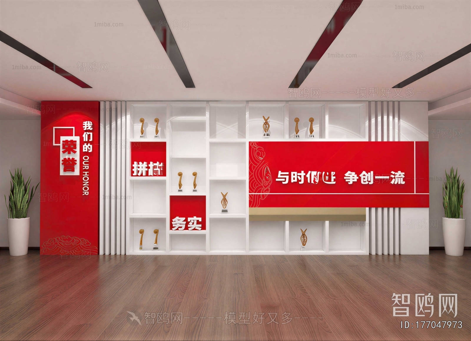 Modern Culture Wall