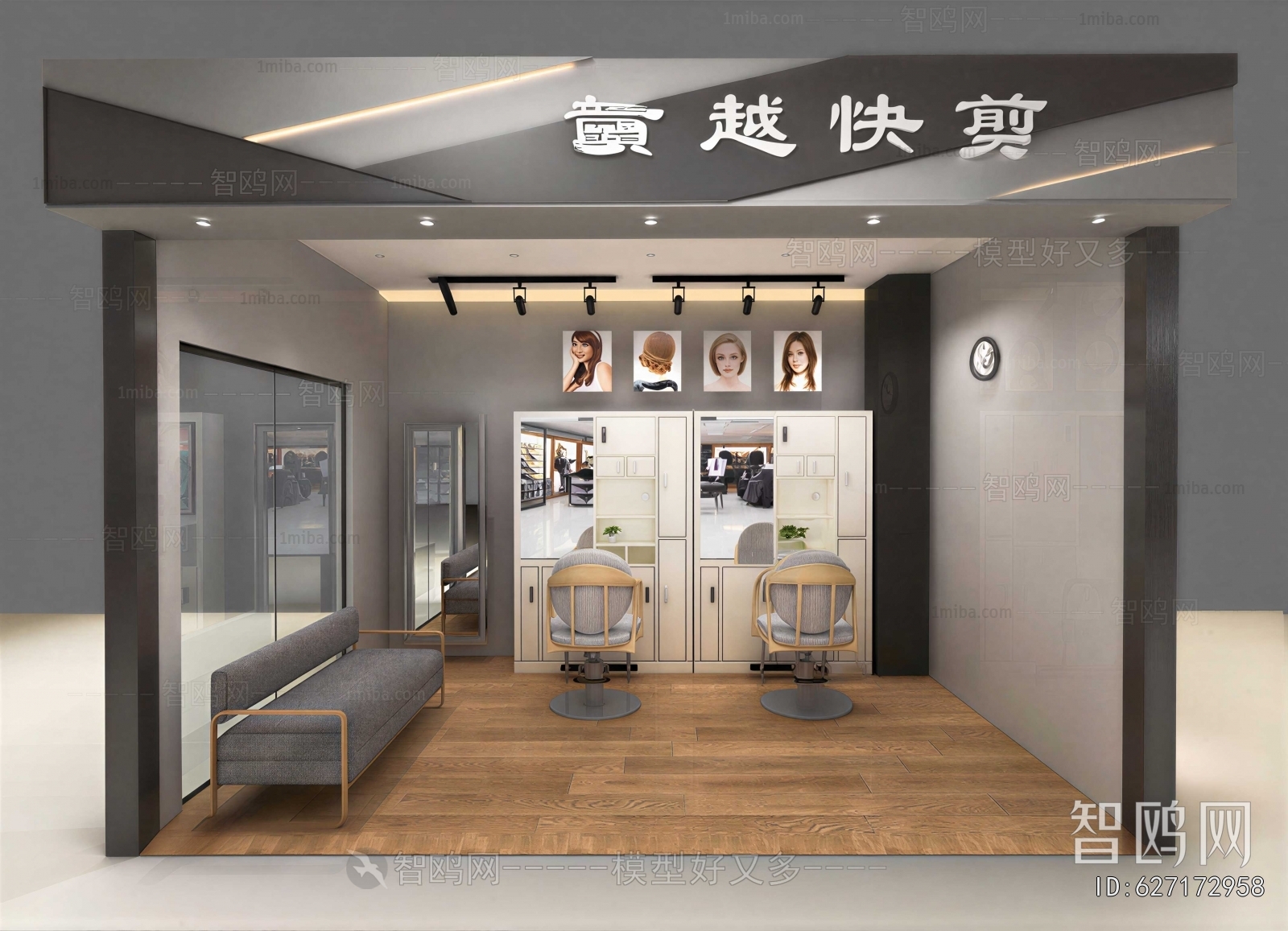 Modern Barbershop