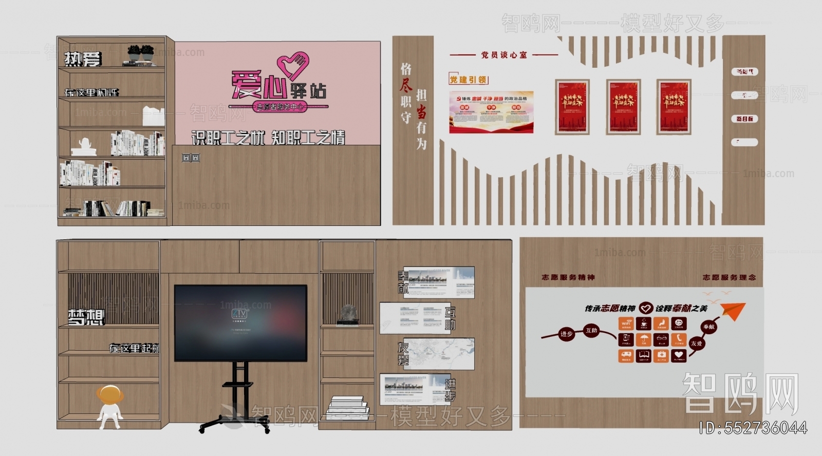 Modern TV Wall