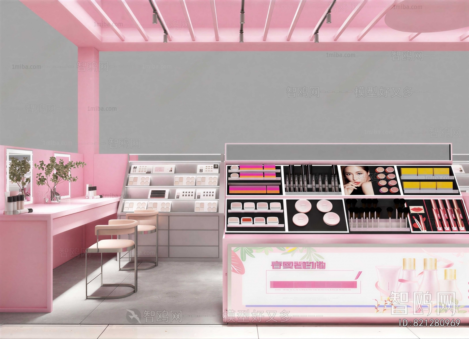 Modern Cosmetic Shop
