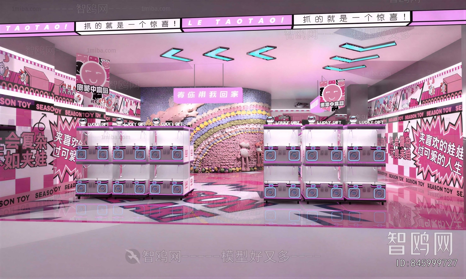 Modern Game Hall