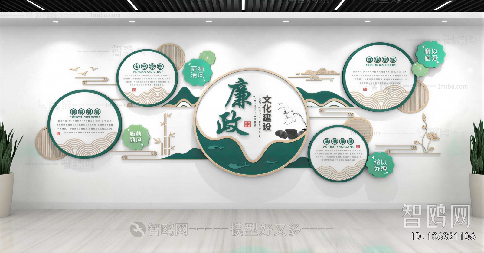 New Chinese Style Culture Wall