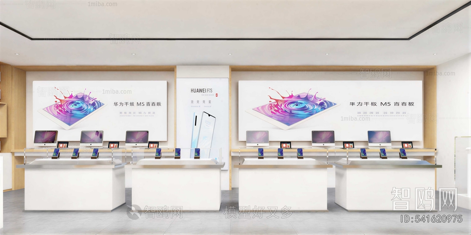 Modern Mobile Phone Store