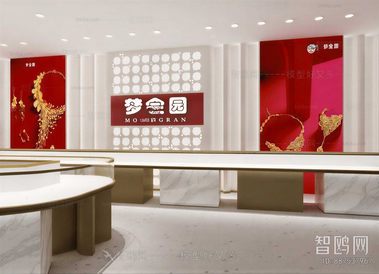 Modern Jewelry Store