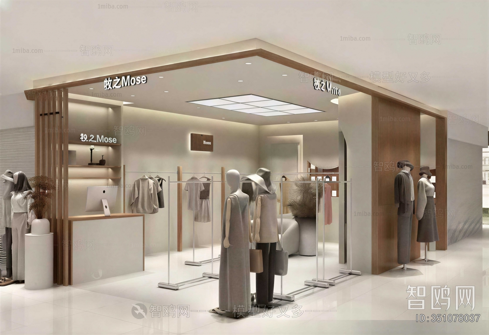 Modern Clothing Store
