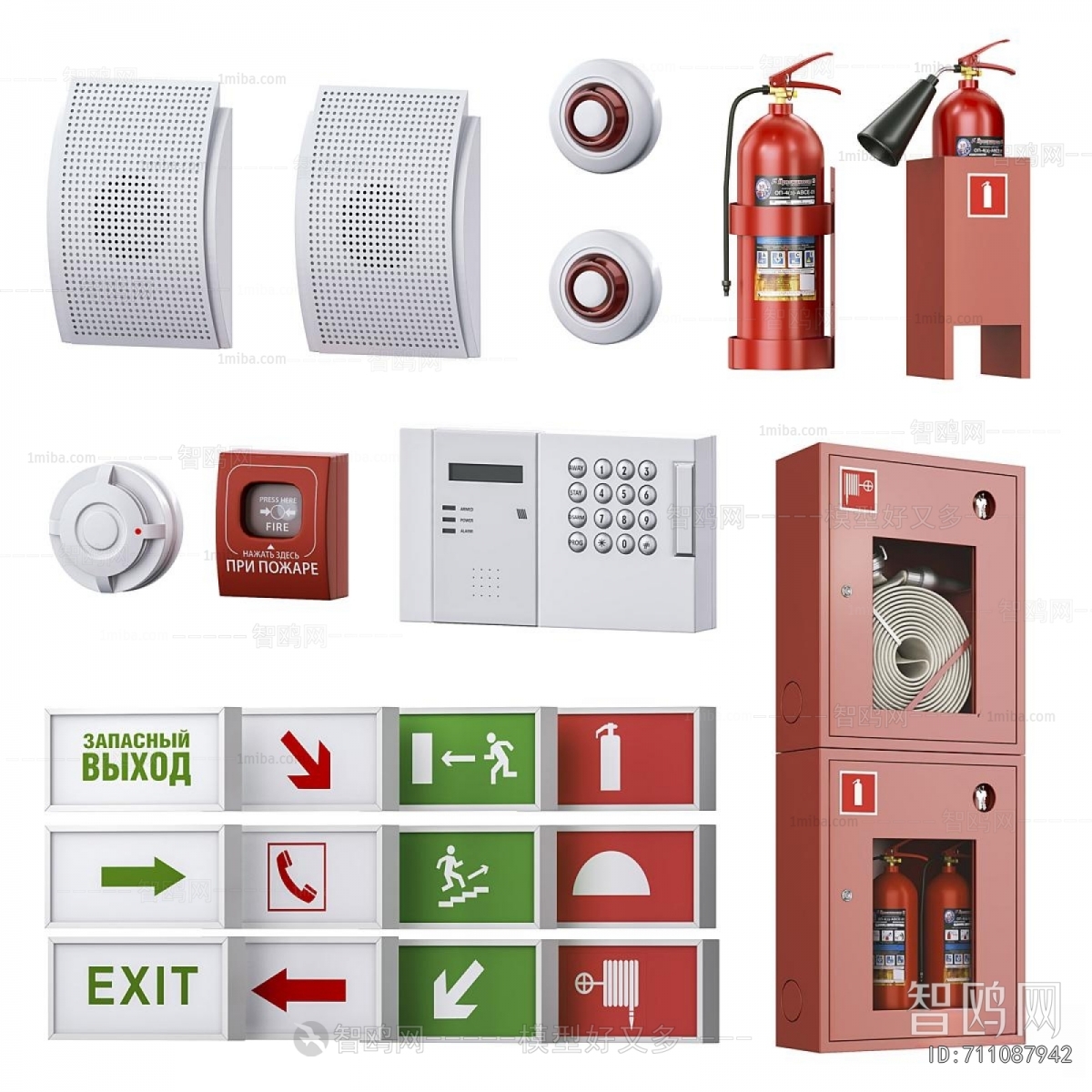 Modern Fire-fighting Equipment