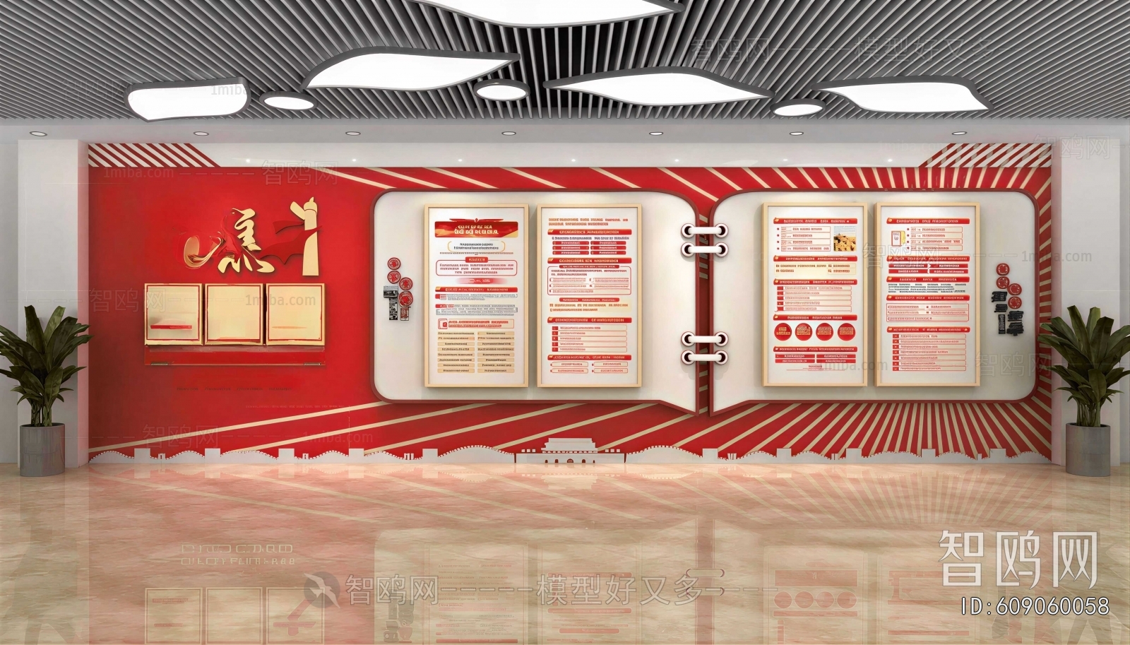 Modern Exhibition Hall