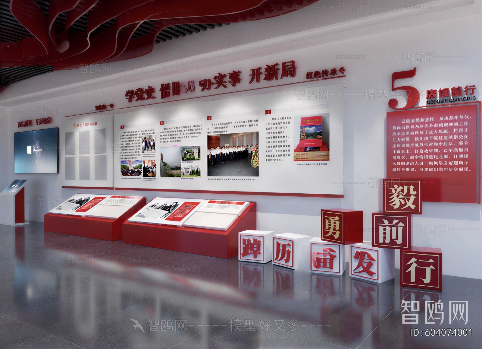 Modern Exhibition Hall