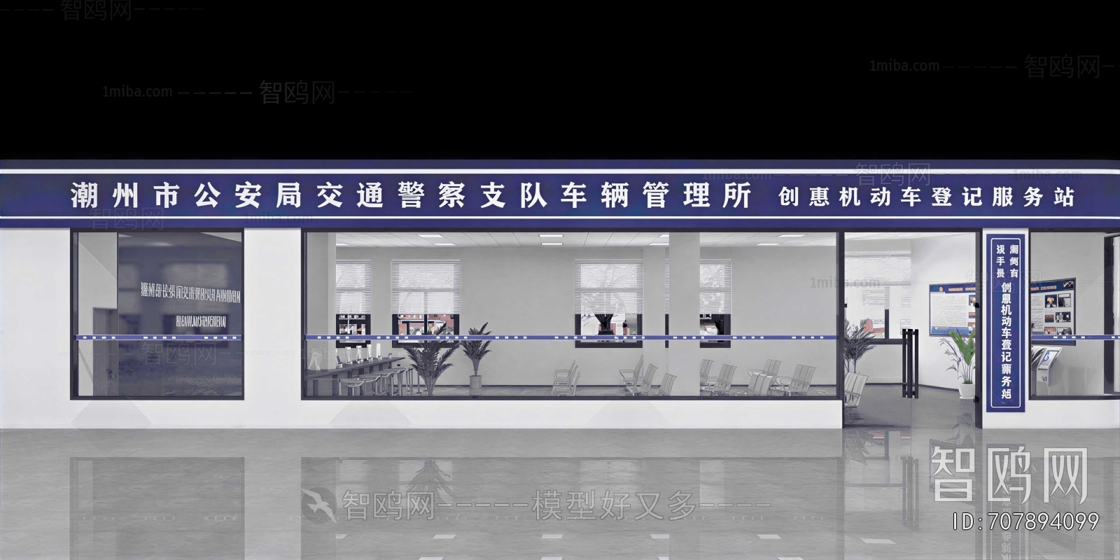 Modern Office Reception Desk
