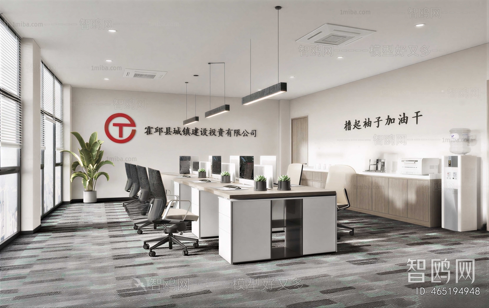 Modern Meeting Room