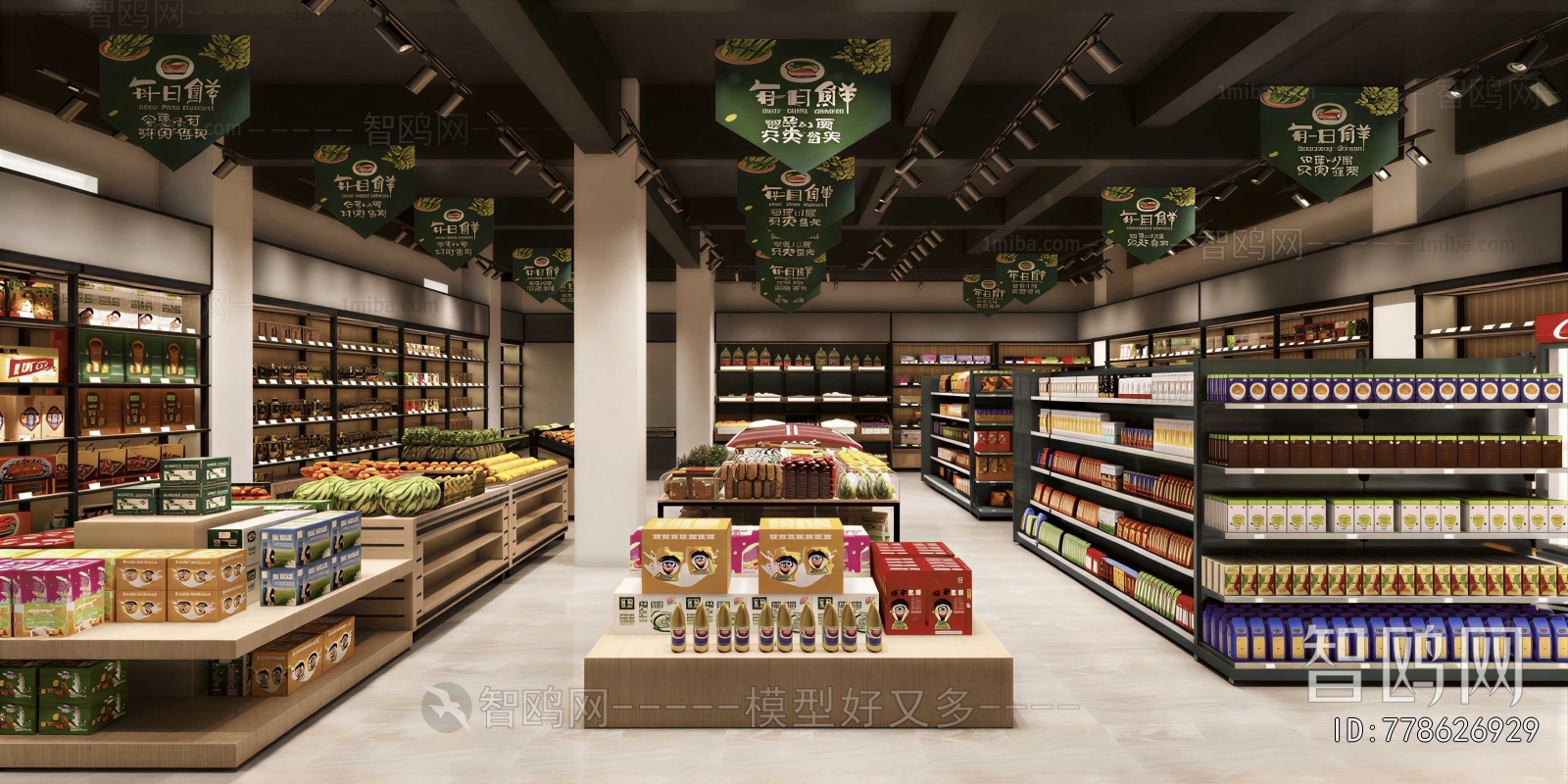 Modern Supermarket