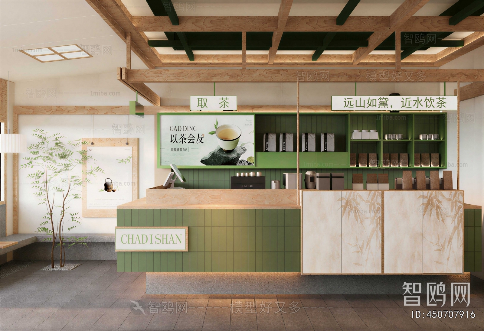 Modern Milk Tea Shop