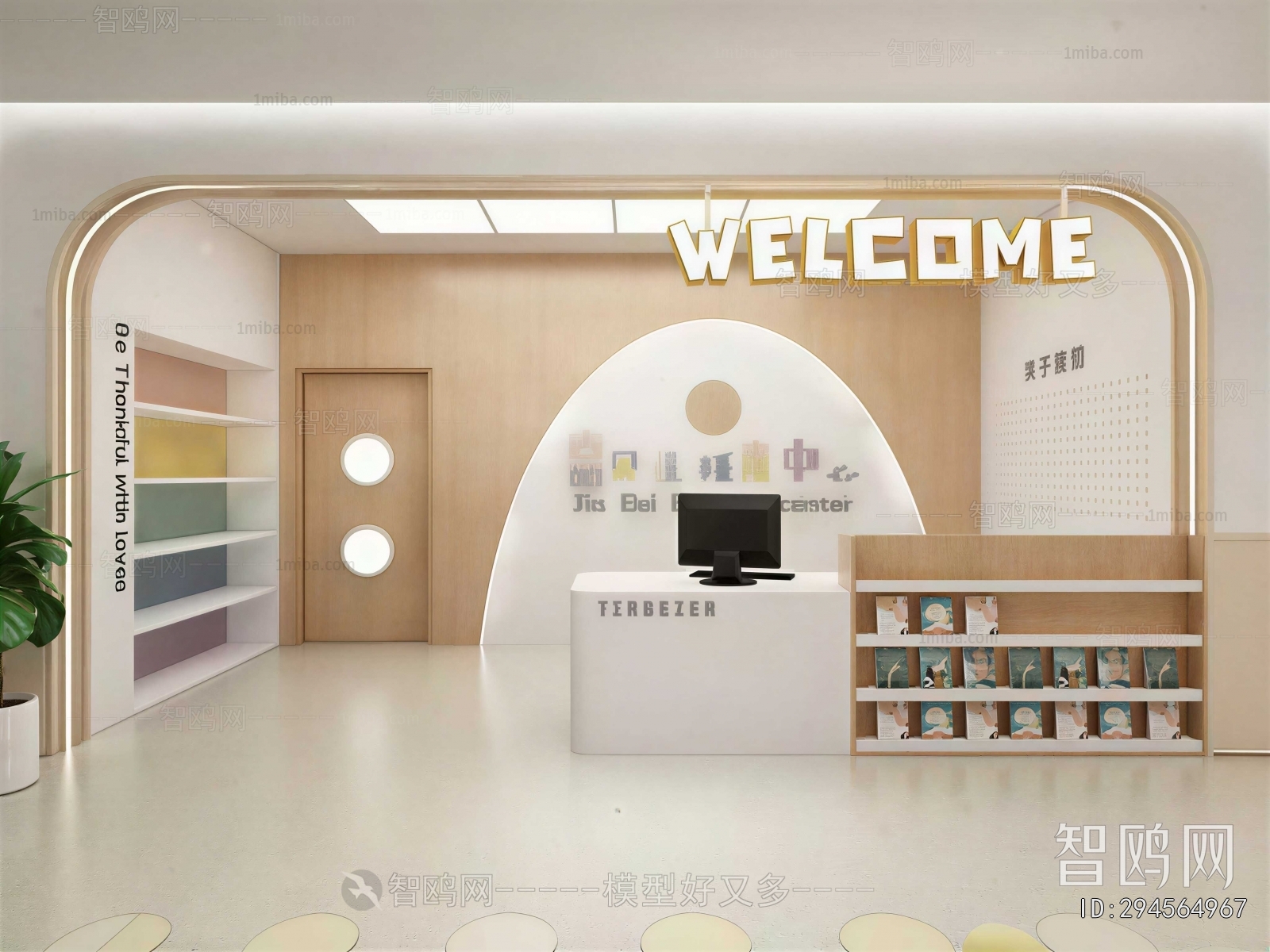 Modern Children's Kindergarten