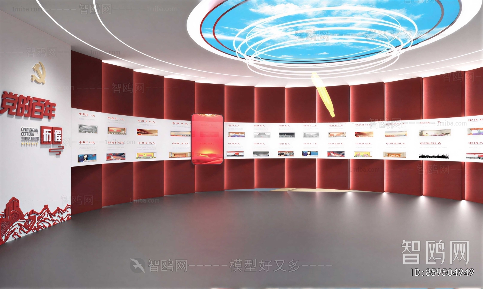 Modern Exhibition Hall
