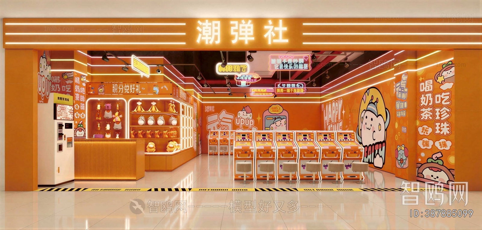 Modern Game Hall