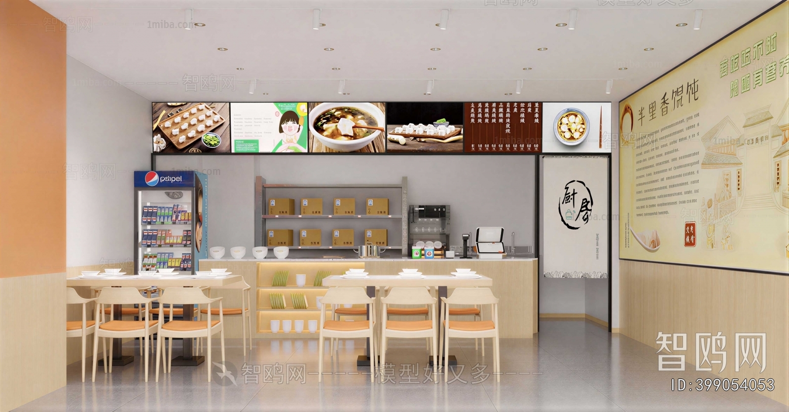Modern Noodle Shop