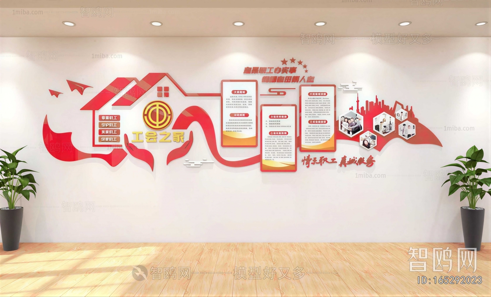 Modern Culture Wall