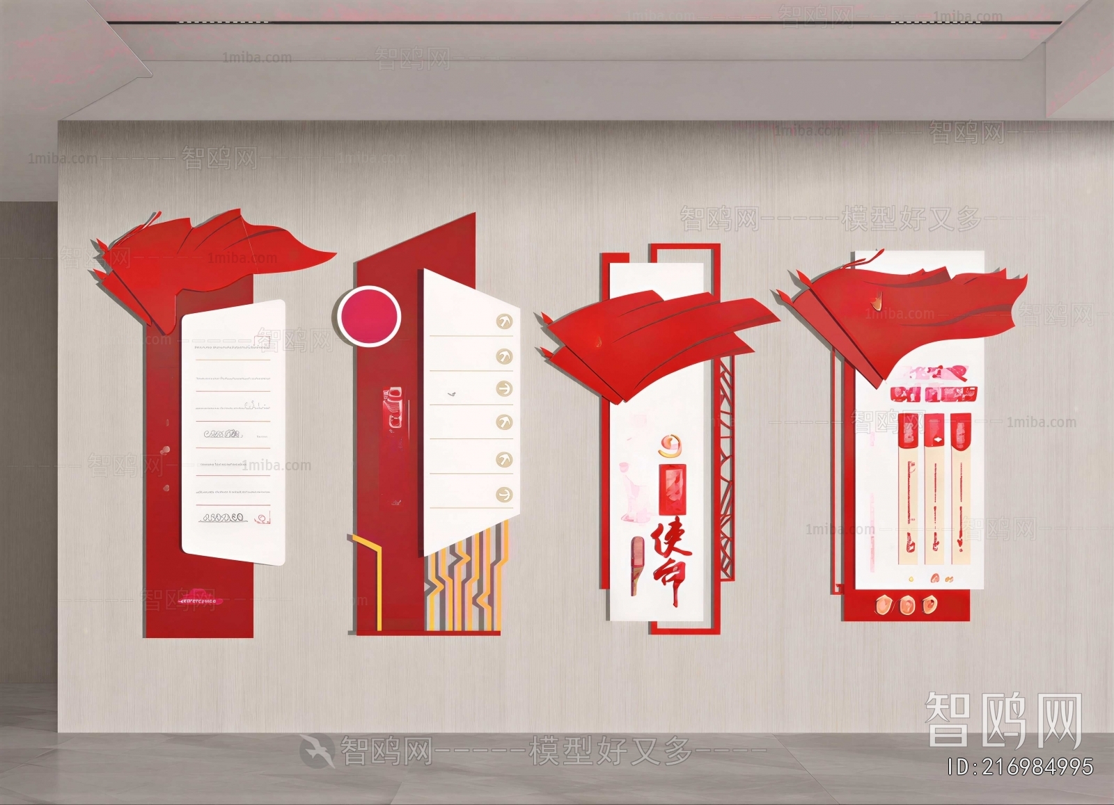 Modern Culture Wall