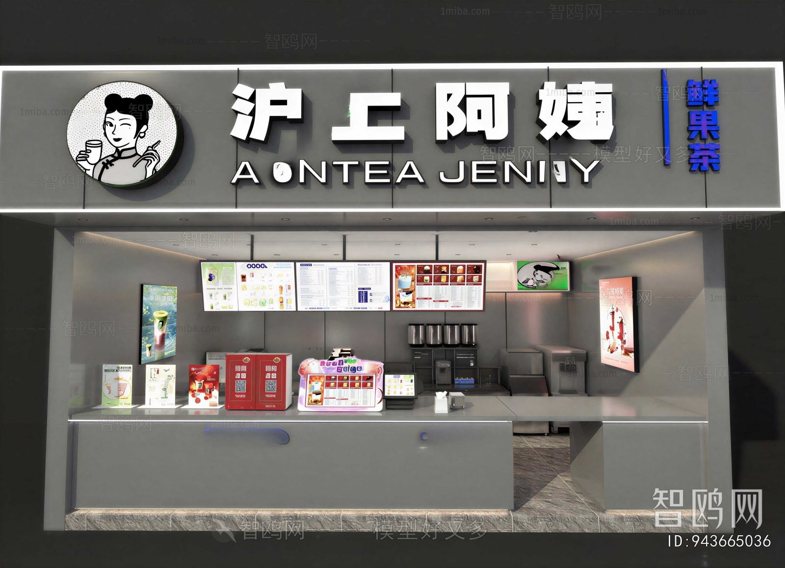 Modern Milk Tea Shop