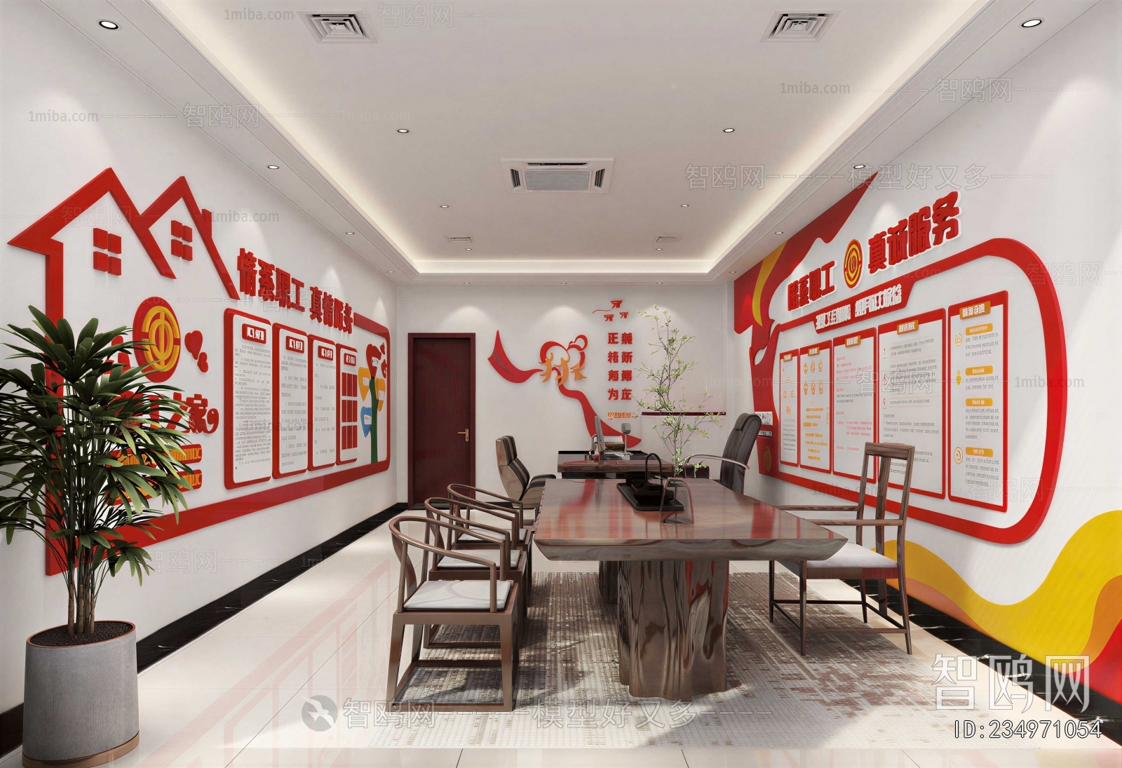 Modern Meeting Room