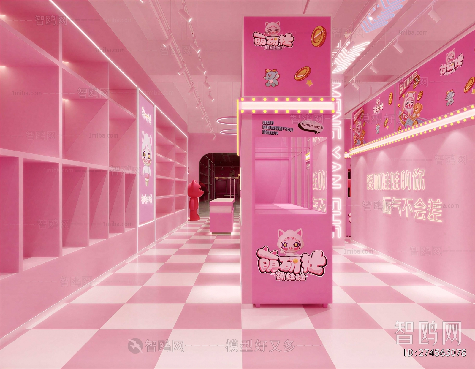 Modern Game Hall