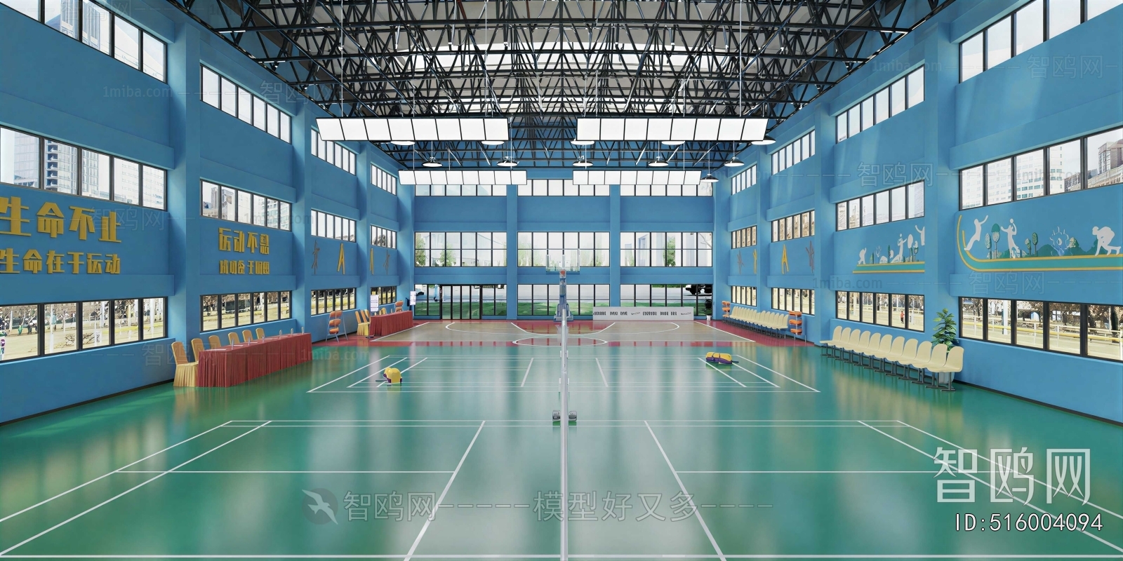 Modern Basketball Arena