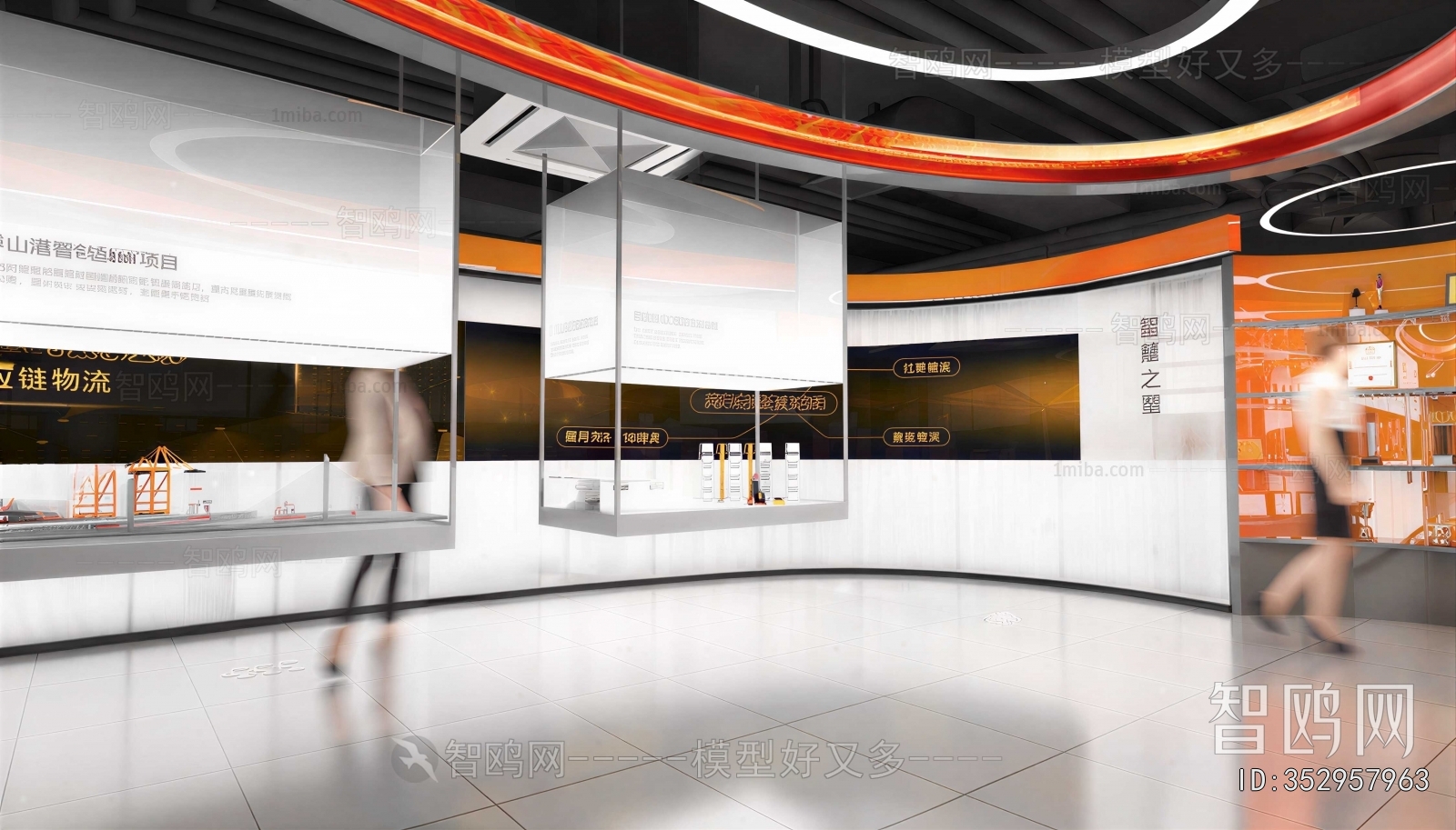 Modern Exhibition Hall