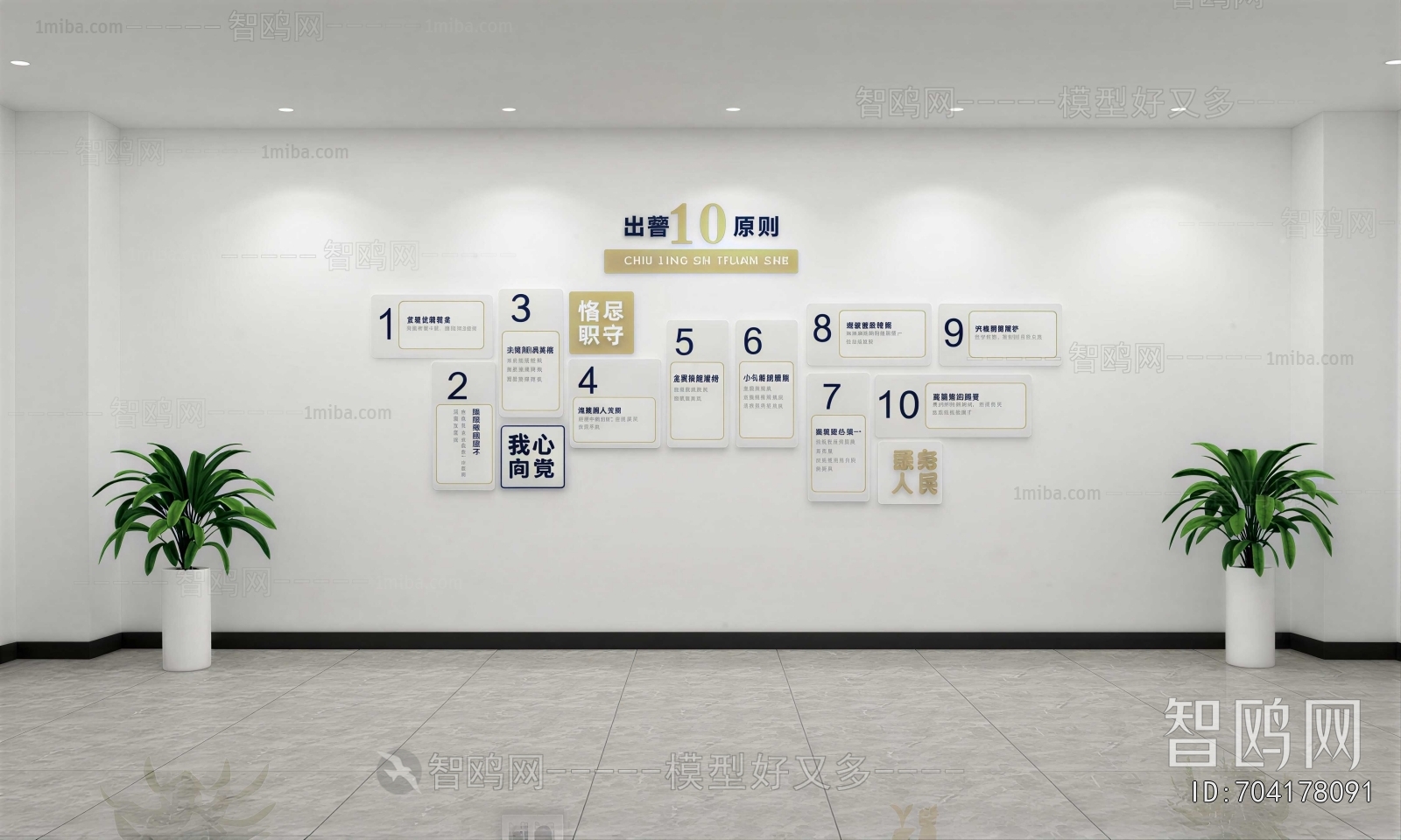 Modern Culture Wall