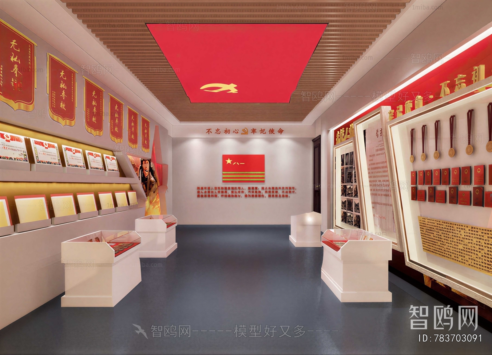 Modern Exhibition Hall