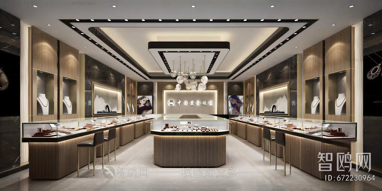 Modern Jewelry Store